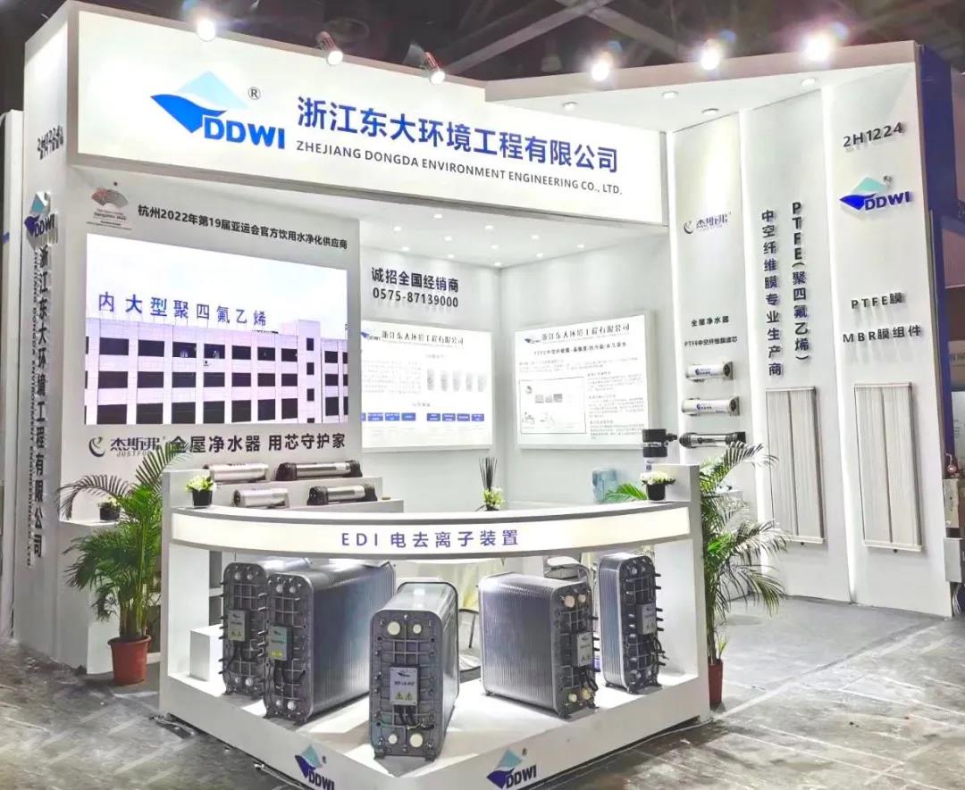 東大環(huán)境|2021廣東水展彰顯實力！專業(yè)深耕，精彩繼續(xù)！